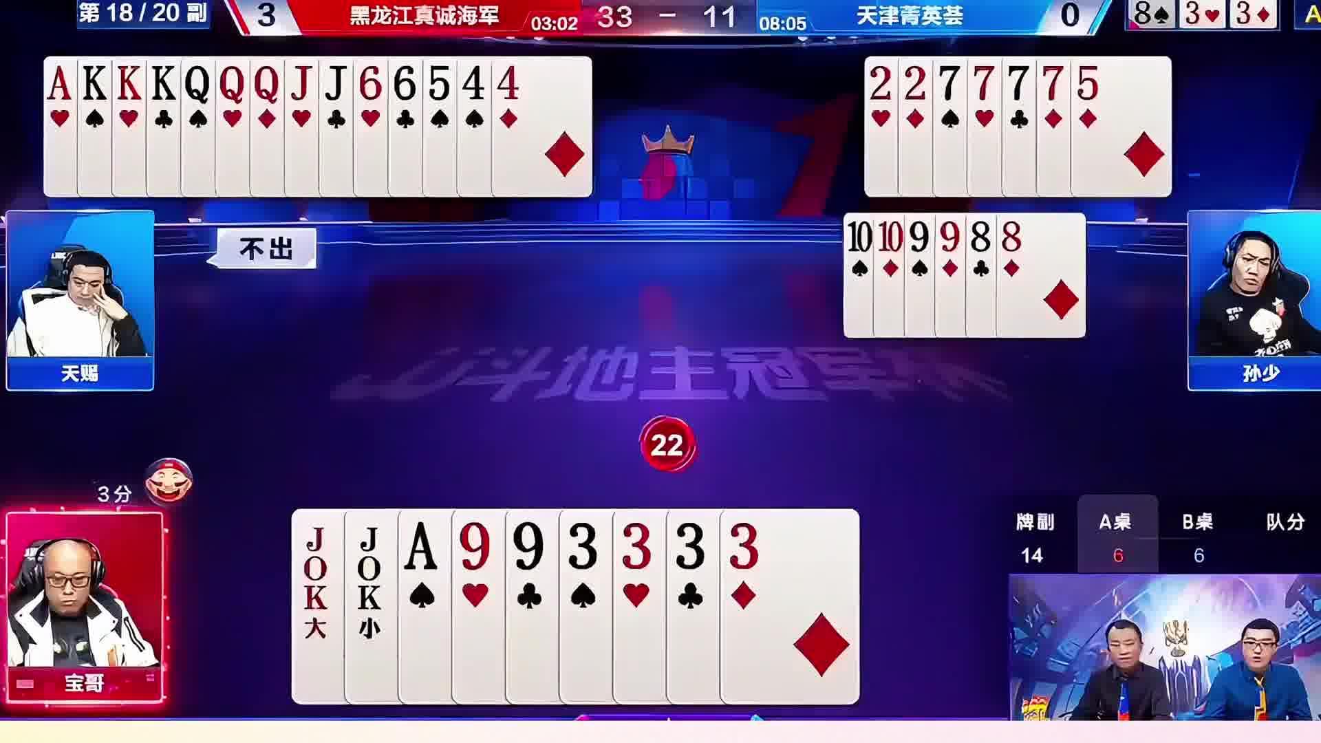 拖延时间能否赢牌？