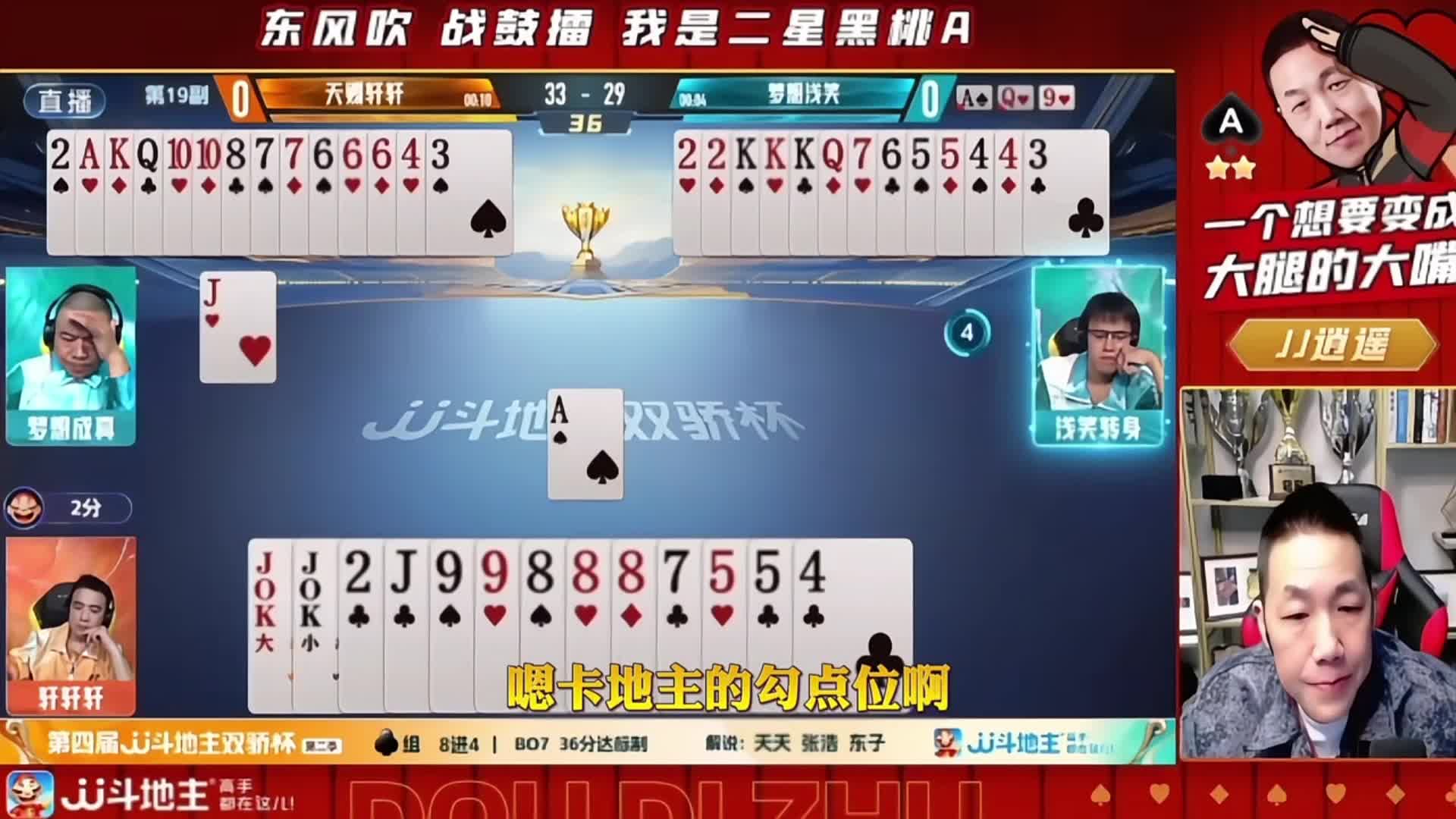 天赐轩轩VS梦想浅笑，轩轩轩精彩牌局