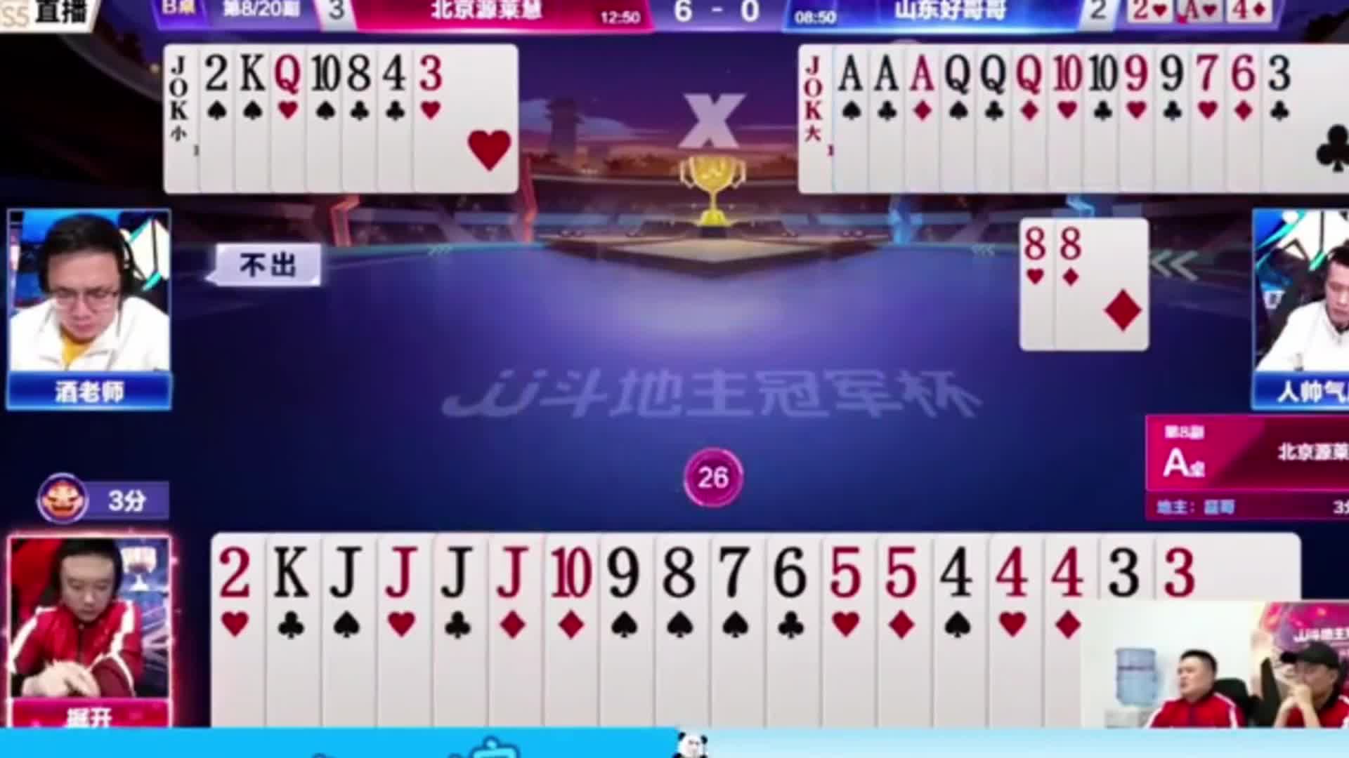双王没现下家剩余两张