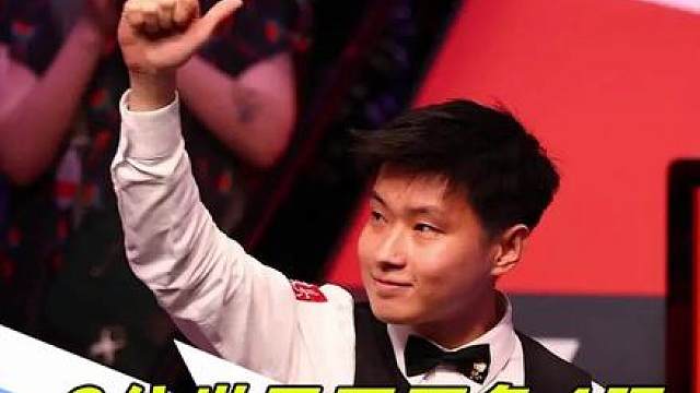 斯诺克上海大师赛，8位世界冠军争4强，对阵赛程出炉