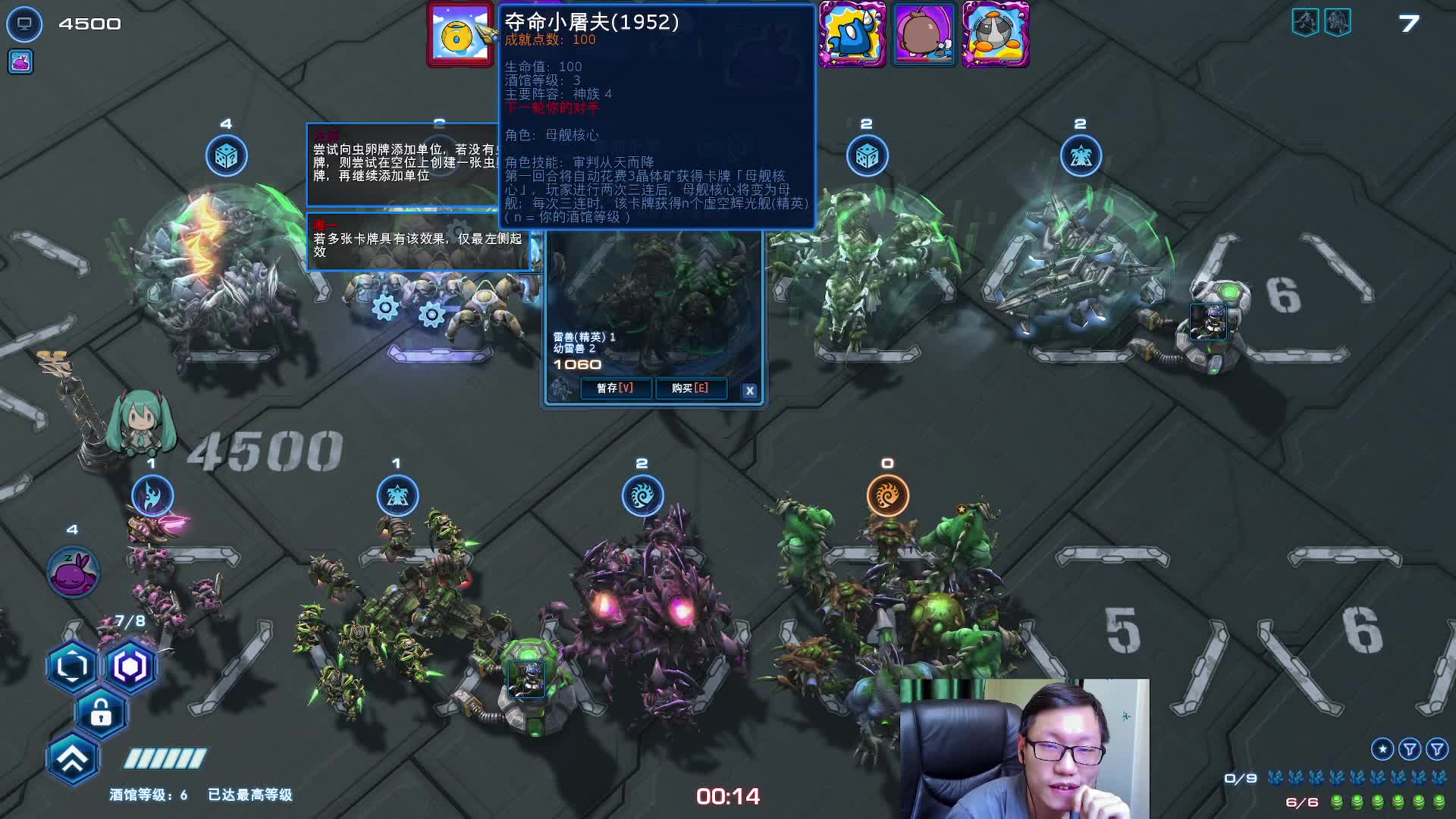 拟态毛扎