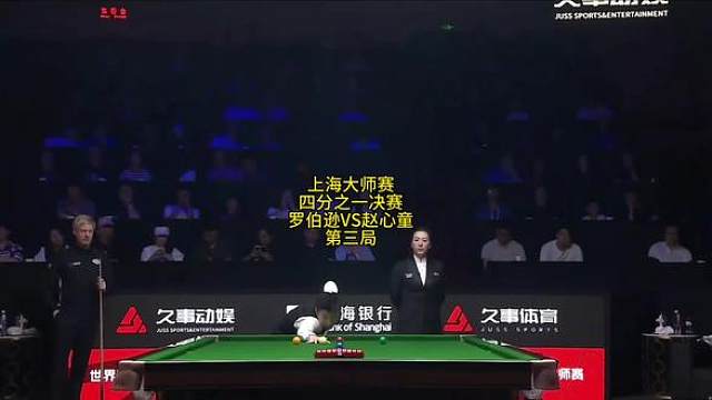 2026斯诺克上海大师赛