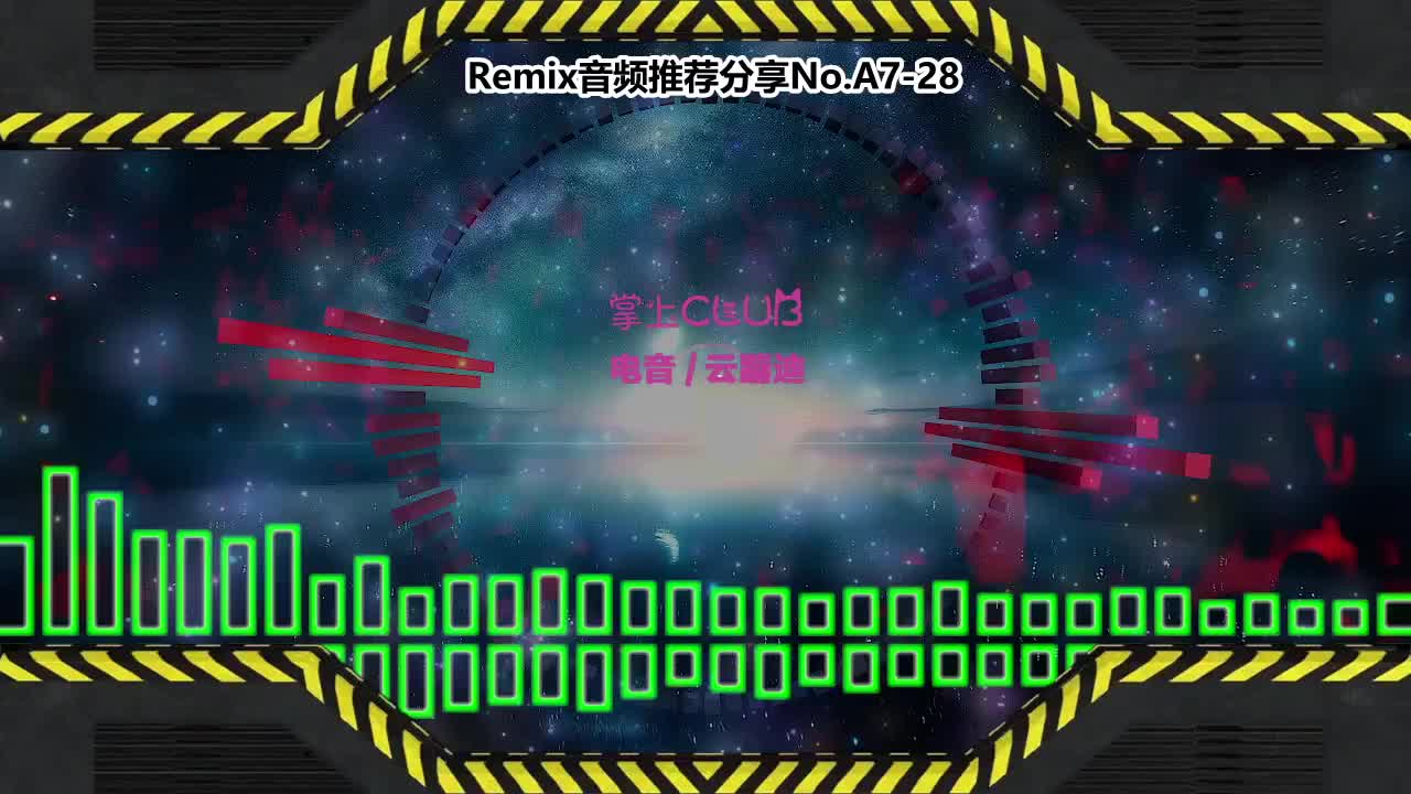 DJ串烧舞曲(电子音乐)电音蹦迪音频分享No.A7-28