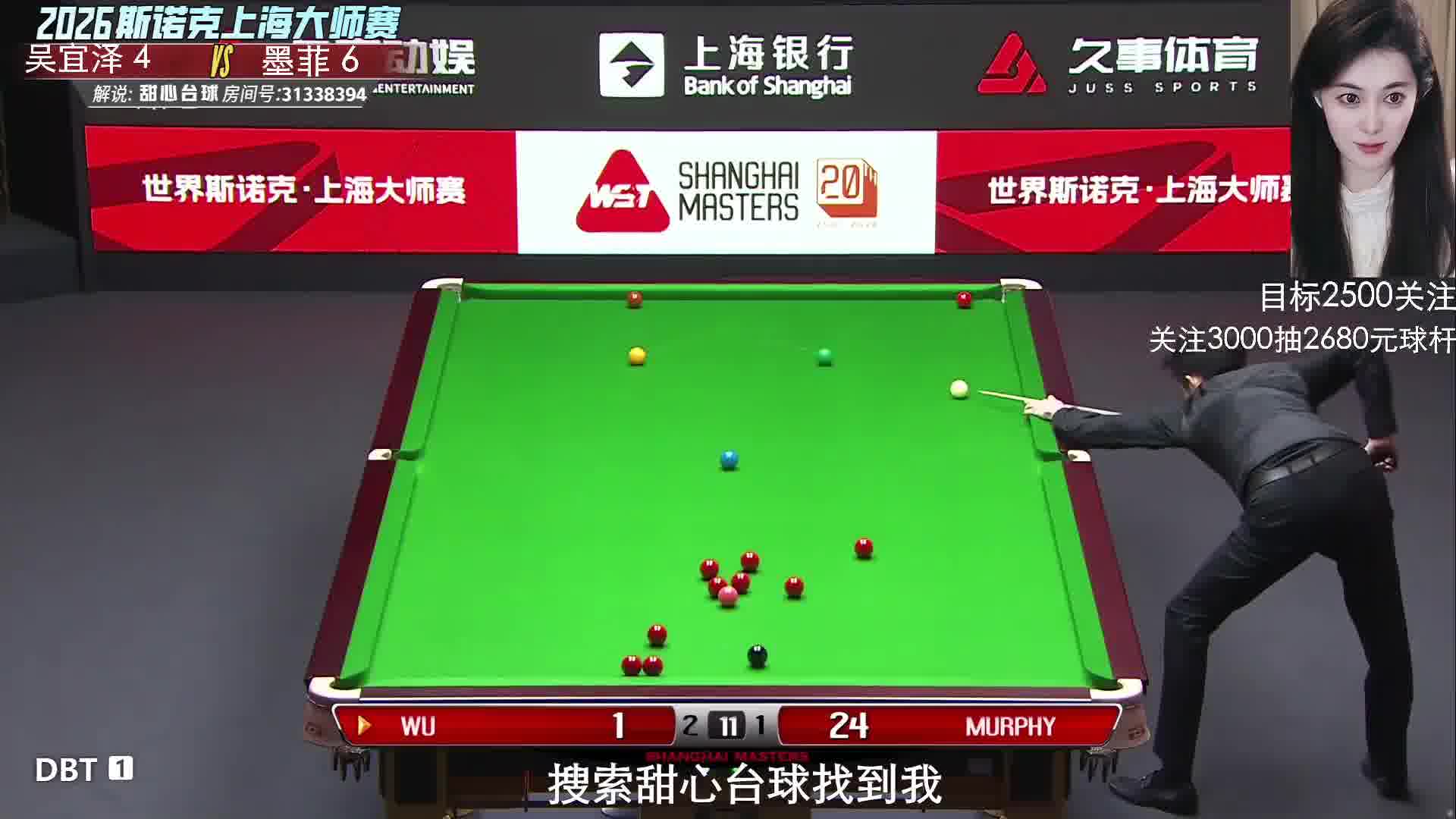威尔逊VS奥沙利文 2026斯诺克上海大师赛