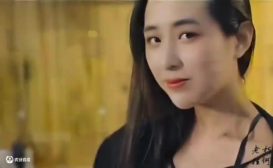 来个老视频