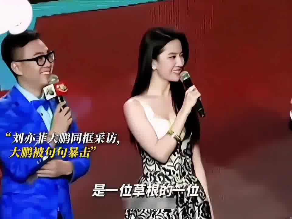 大鹏：我真没生气