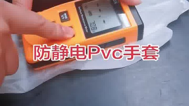 防静电PVC手套,无尘静电PVC手套