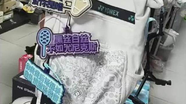 羽毛球
