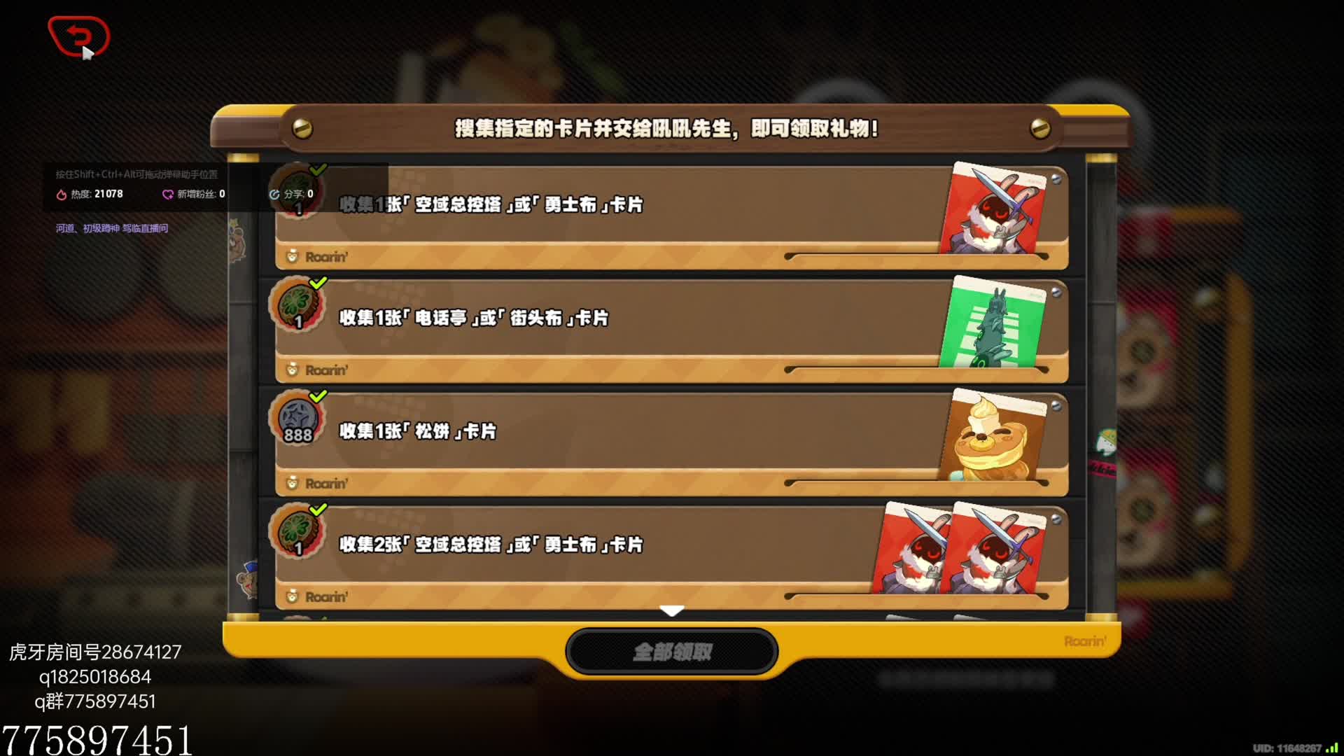 《绝区零》攒丹和挽昼第一百二十九天 开始研究小熊饼干第四十三天  这雨天效果不行啊
