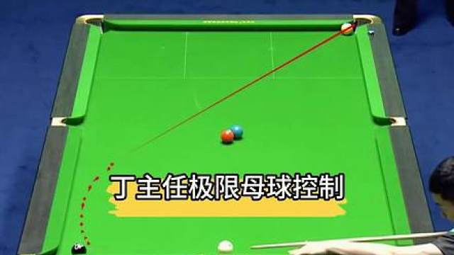 利百文群星表演丁主任极限母球控制秀翻全场