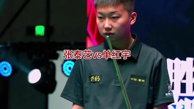 野豹对战胜标单打第一轮 张泰艺遗憾不敌单红宇。