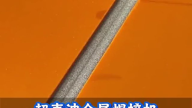 恒友音达超声波   超声波金属焊接机