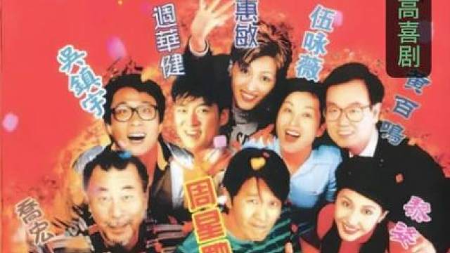 24.97家有喜事