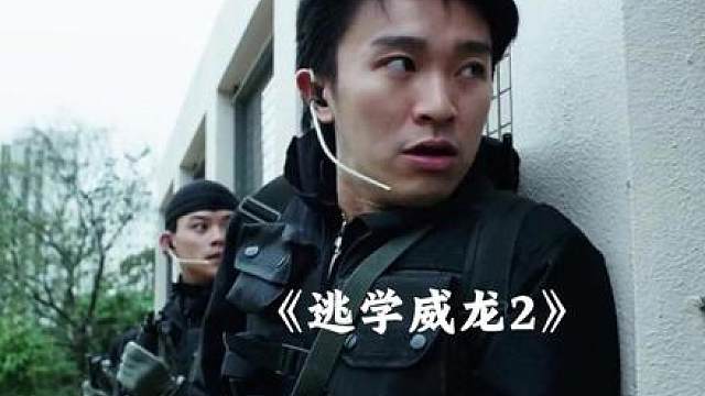 4.星爷的电影一直在教会我们正确的价值观