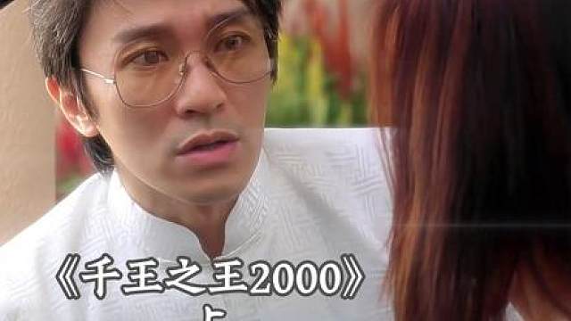19.“我想……伤你的心”星爷这一段艺术成分很高