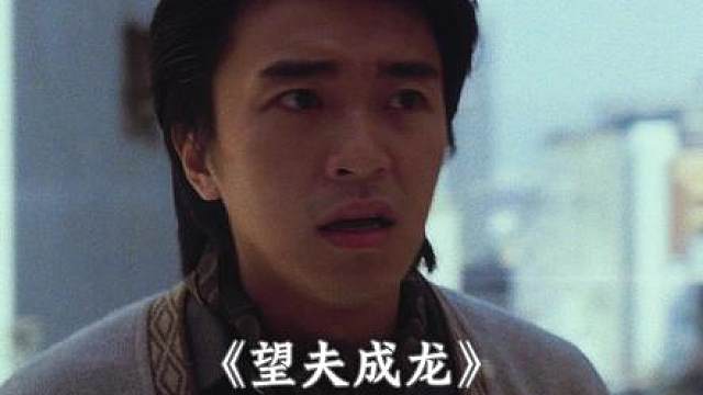 27.“星爷用这部电影告诉我们，做人不能忘本”