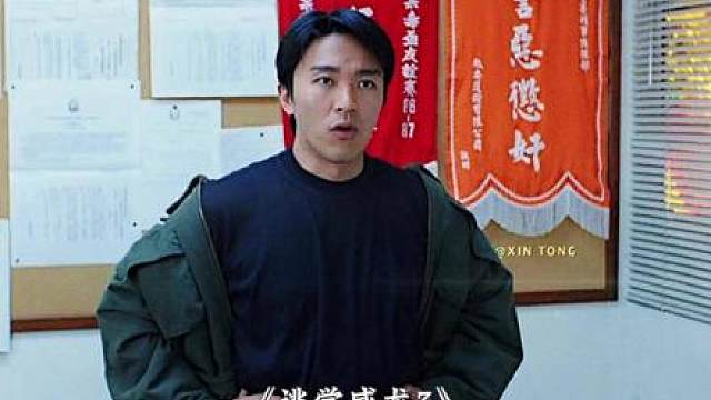 73.“星爷为了不当卧底，竟向梁家仁卖惨”