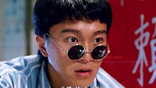 114.“我早说过你会大富大贵，星爷这变脸速度绝了”