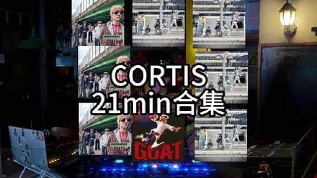 CORTIS 25分MIN SET 没有标准化偶像模版，不被标签定义，两专合集你最喜欢哪一首？