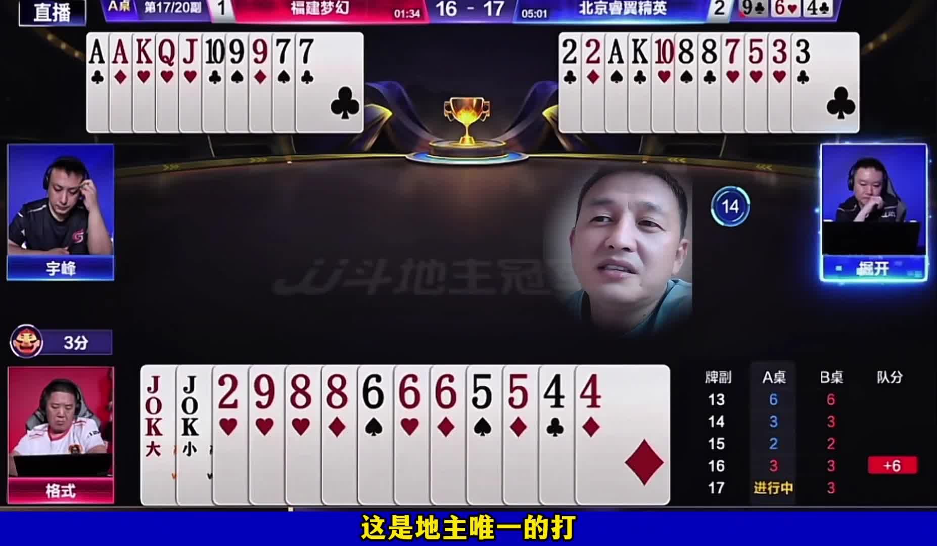 格式炸晚了错失反超良机