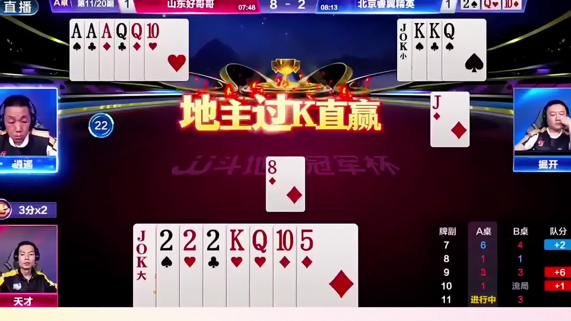 剩了一张底牌的Q