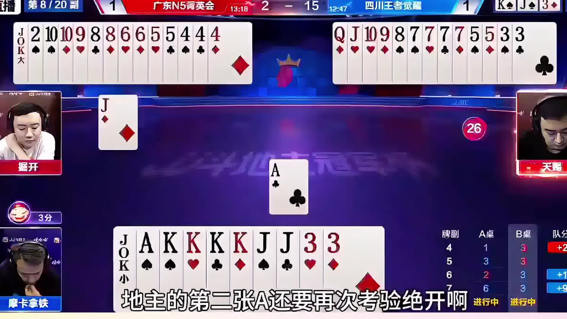 单间回小王扣对k