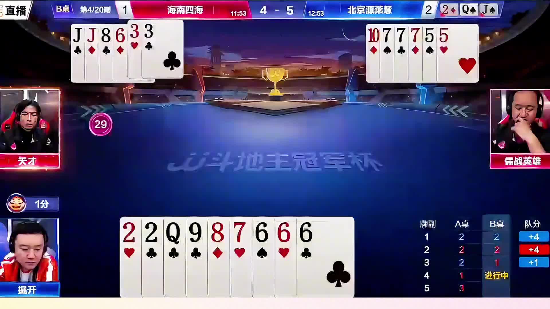 拆仁6必输
