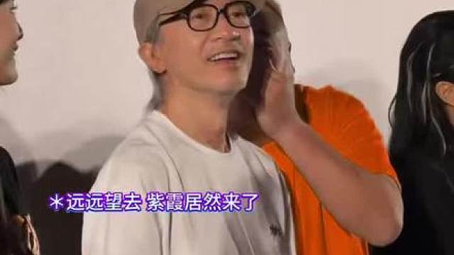 周星驰活动现场偶遇朱茵，现场歌声响起，俩人对视眼里都是遗憾
