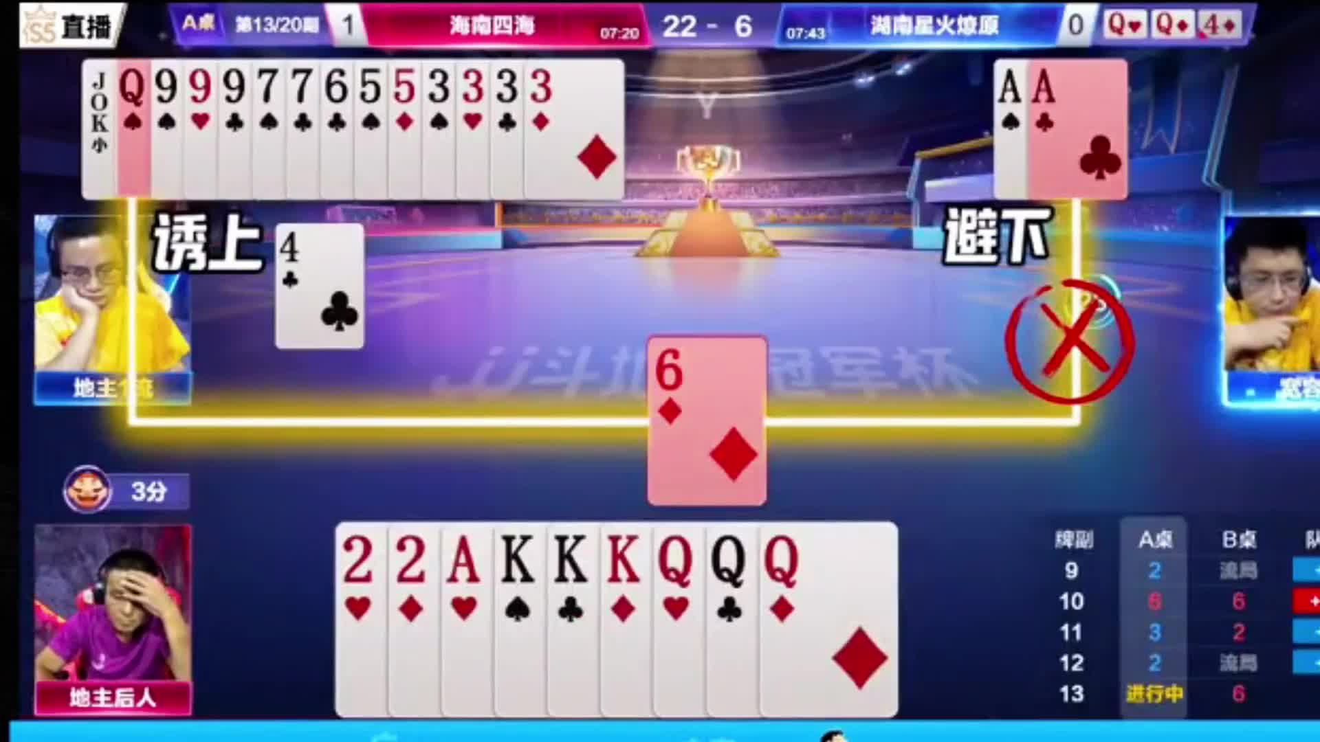 不下大王必挨炸