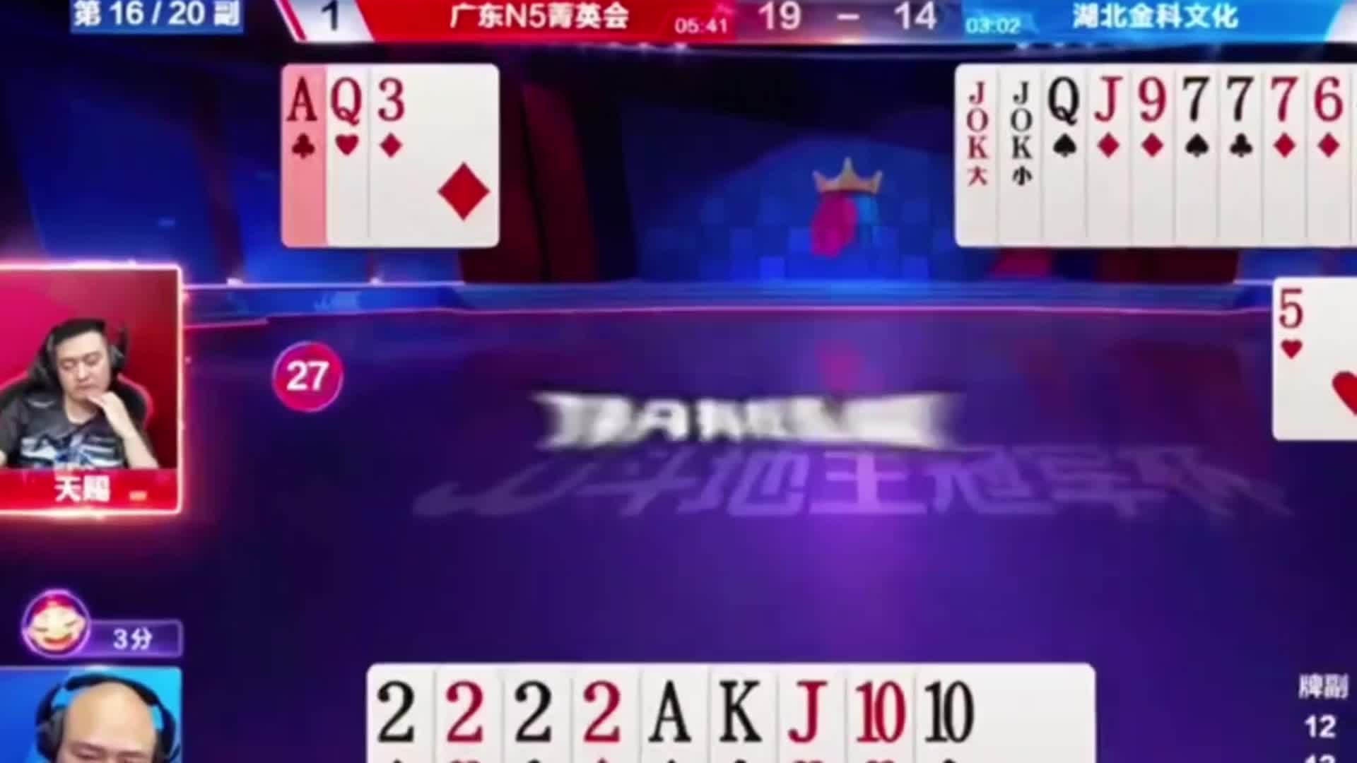 拆王做大三带此牌直赢