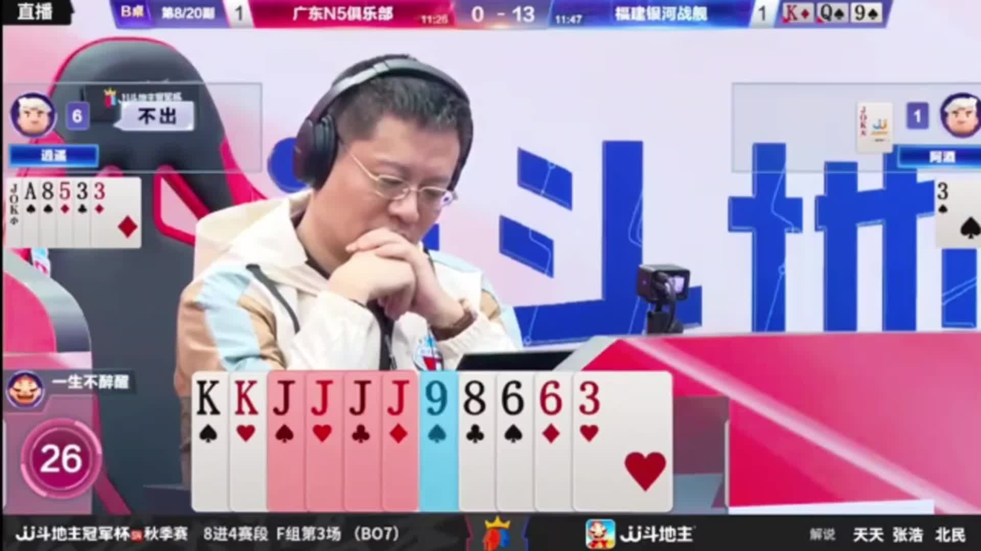 见王直赢的牌局