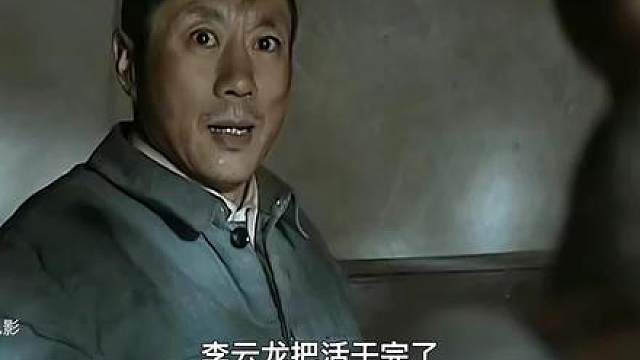 37.李云龙闯下大祸了！