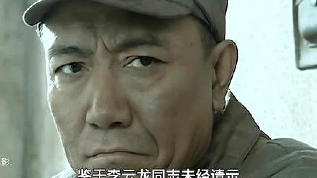 39.功过相抵，李云龙高兴坏了！