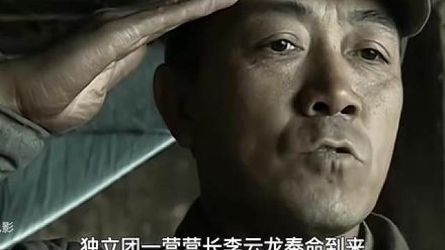 45.李云龙被降为营长！
