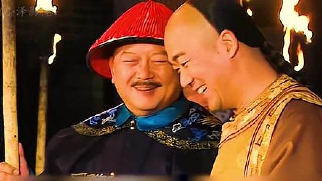 15.纪晓岚用一袋烟的功夫就让精心设计的和珅白忙了一场
