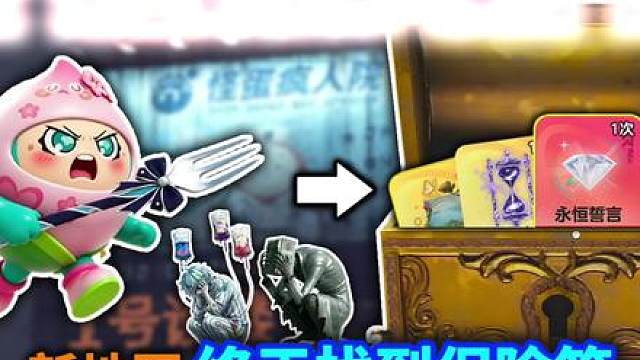 追击新怪物大挑战！宝箱品质升级取决于是否击败三种新怪物！