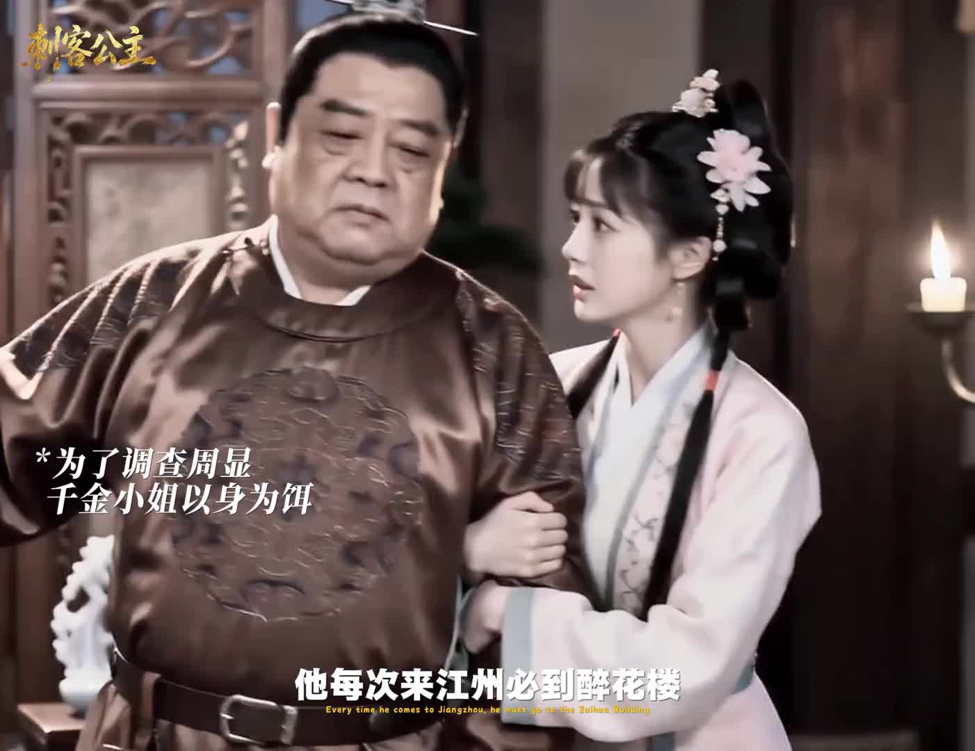 千金小姐为何落入这风尘之地？