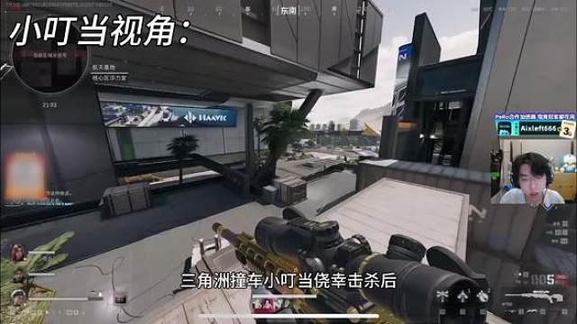 撞车小叮当侥幸取胜！我不是外挂呦