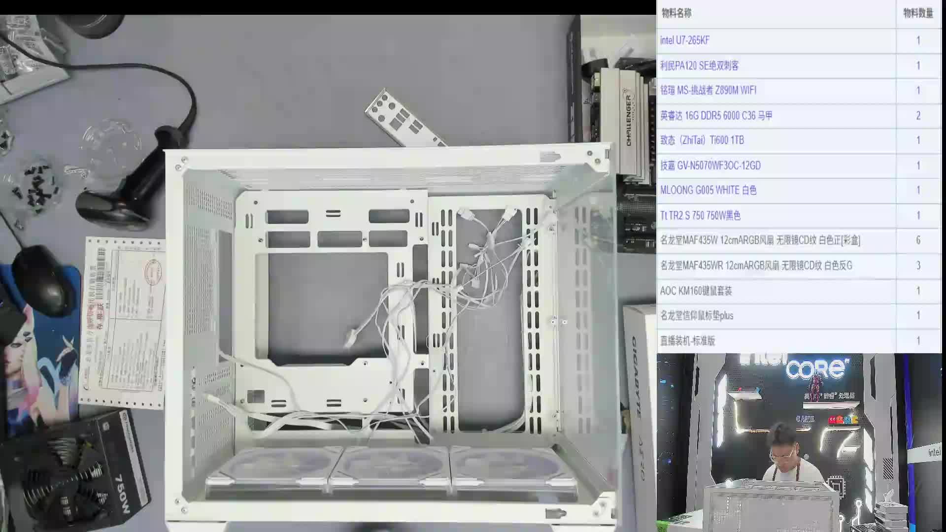 四川 王*的直播装机 265KF 5070