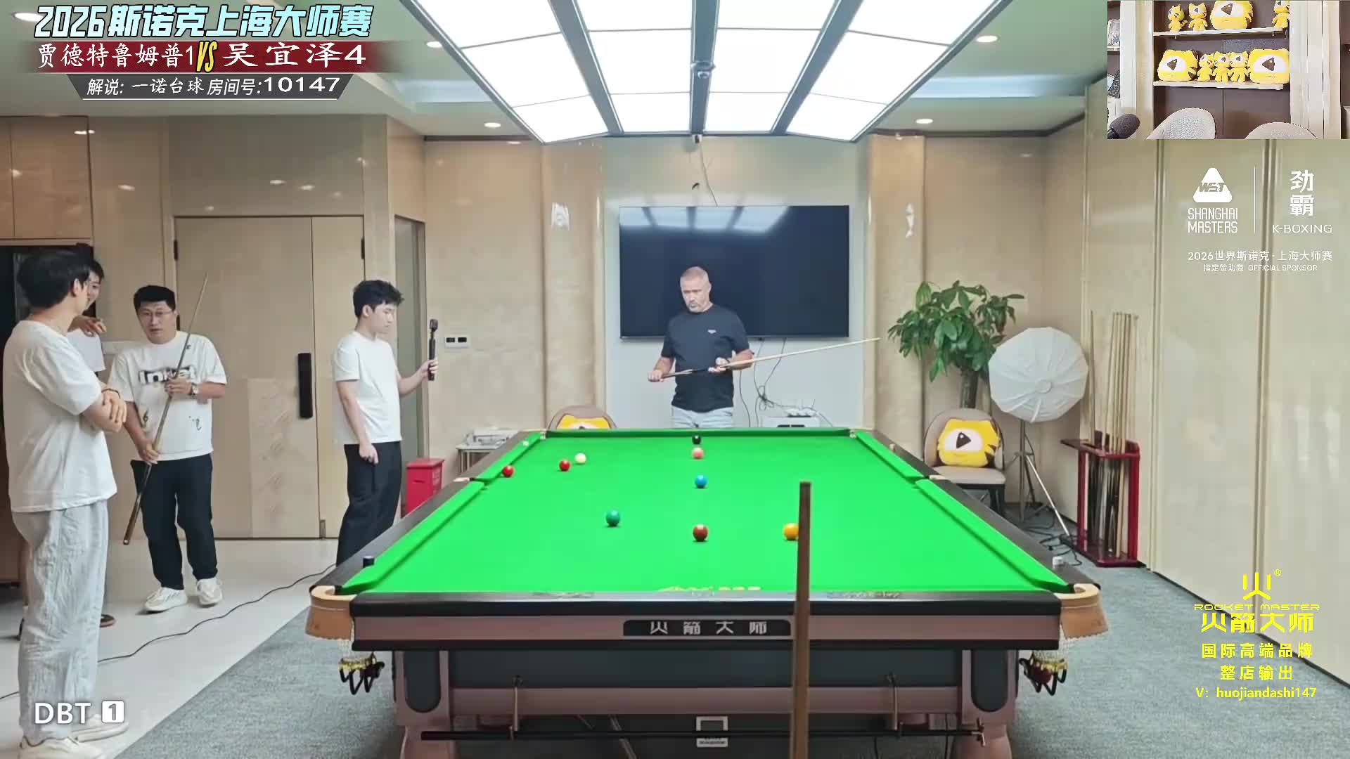 【回放】贾德·特鲁姆普VS吴宜泽 2026斯诺克上海大师赛 第二阶段 一诺 下