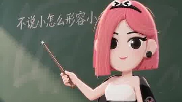 不说小怎么形容小