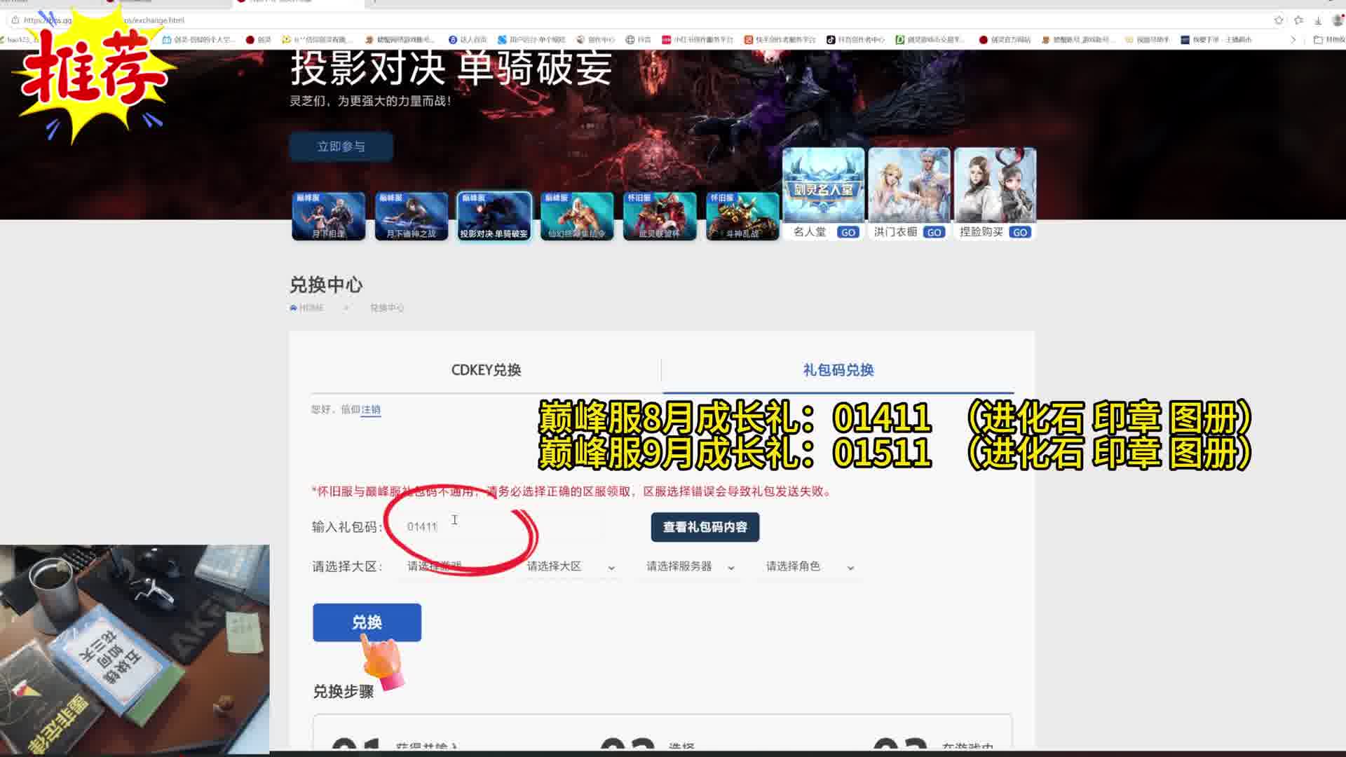 剑灵 8月成长礼来袭，巅峰服/怀旧服均可领取！