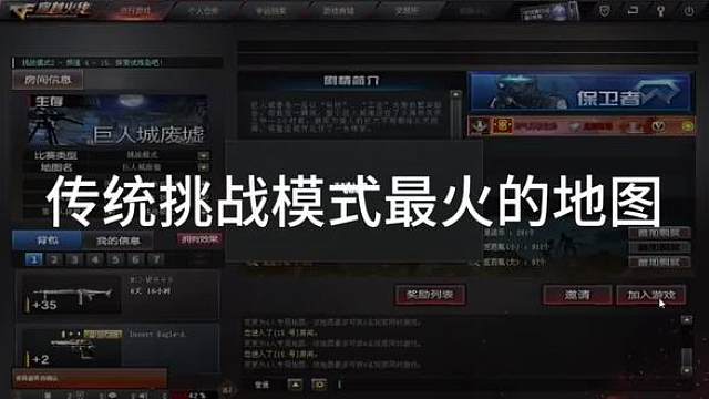 2011年当时的巨人城废墟是真的火