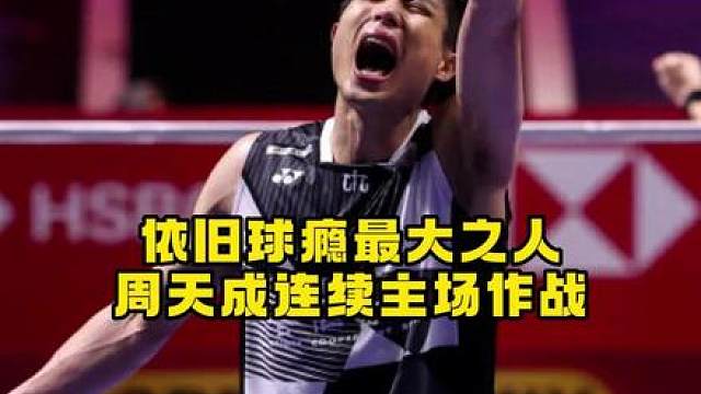能让你天哥停下脚步的，只有他自己