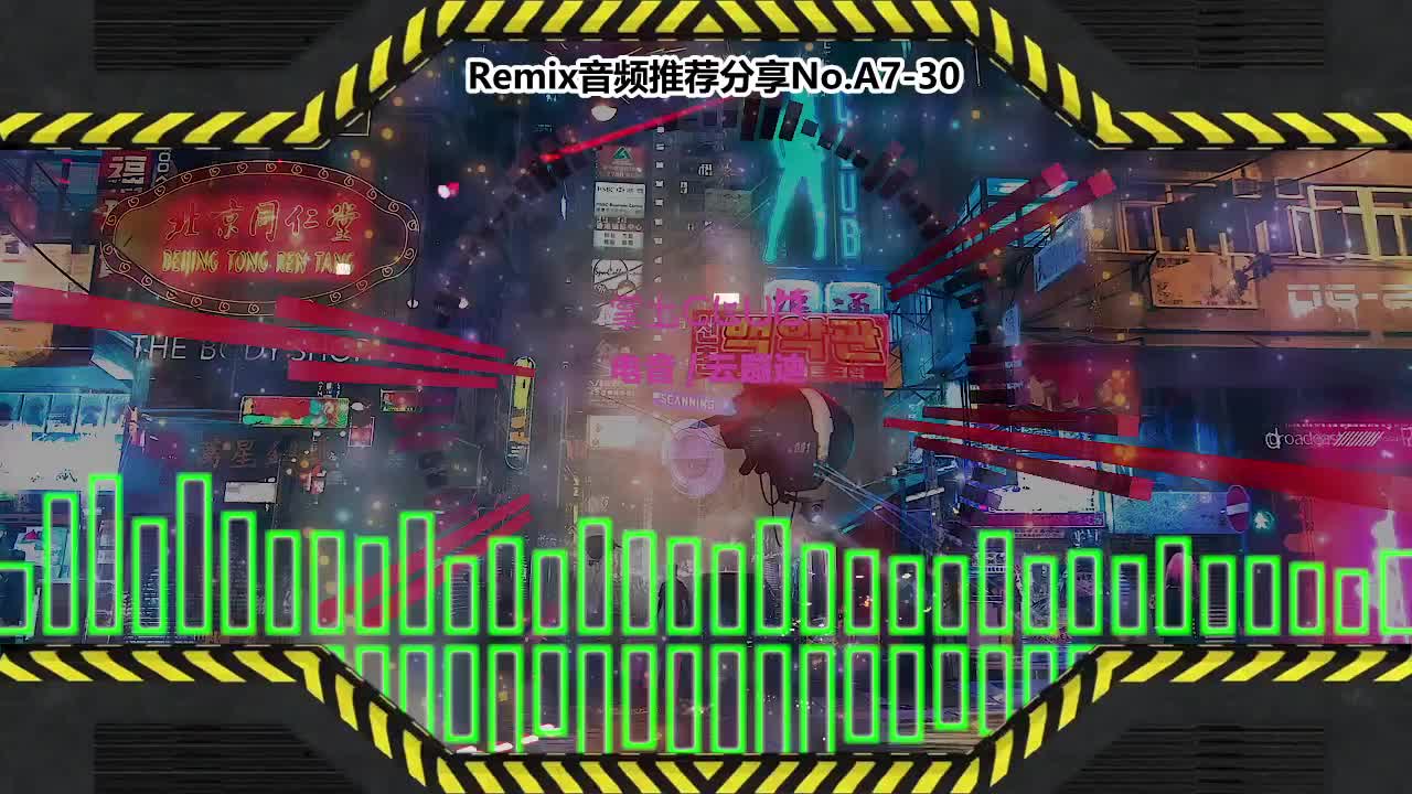 DJ串烧舞曲(电子音乐)电音蹦迪音频分享No.A7-30