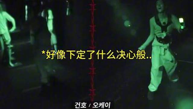 在极度恐惧的情况下，下定决心般就开始跳舞了