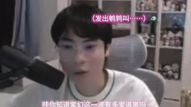 Gemini说紫幻有多爱道崽 紫幻就这么闪现救道崽被海月拉