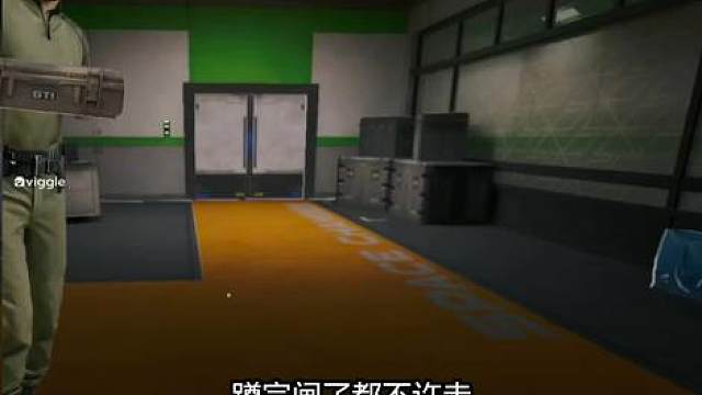 不许走