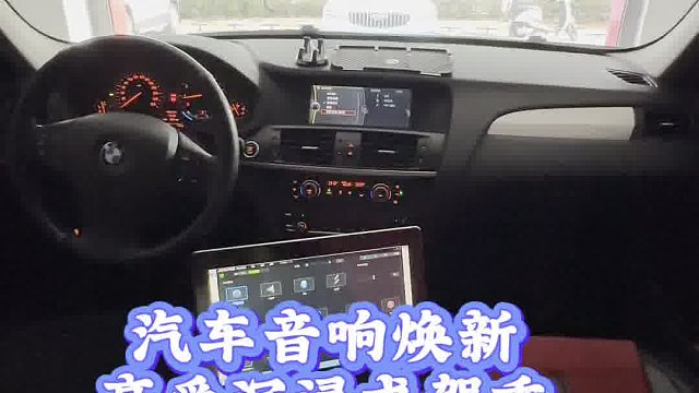 拥有好音响 旅途不烦躁 汽车音响改装 汽车音响调音 推荐一家专业的汽车音响改装店