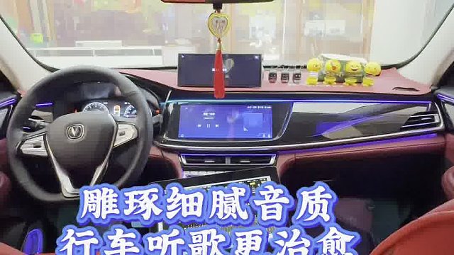 雕琢细腻音质 行车快乐无穷 汽车音响改装 汽车音响调音 推荐一家专业的汽车音响改装店
